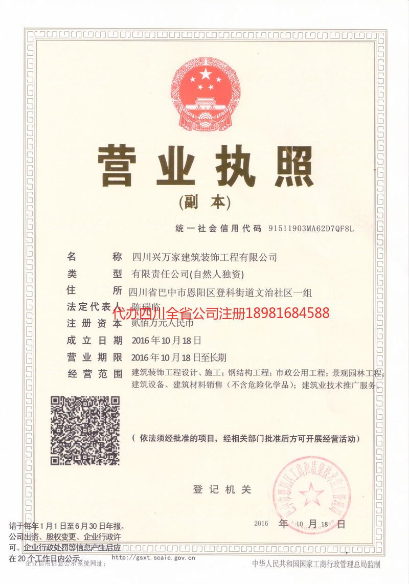 沅江沅江兴万家建筑装饰工程有限公司