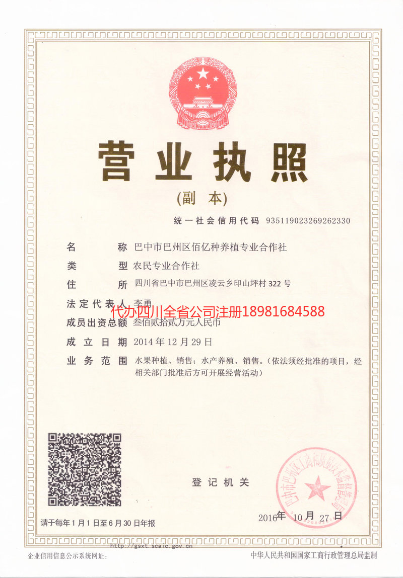 沅江沅江佰亿种养殖专业合作社