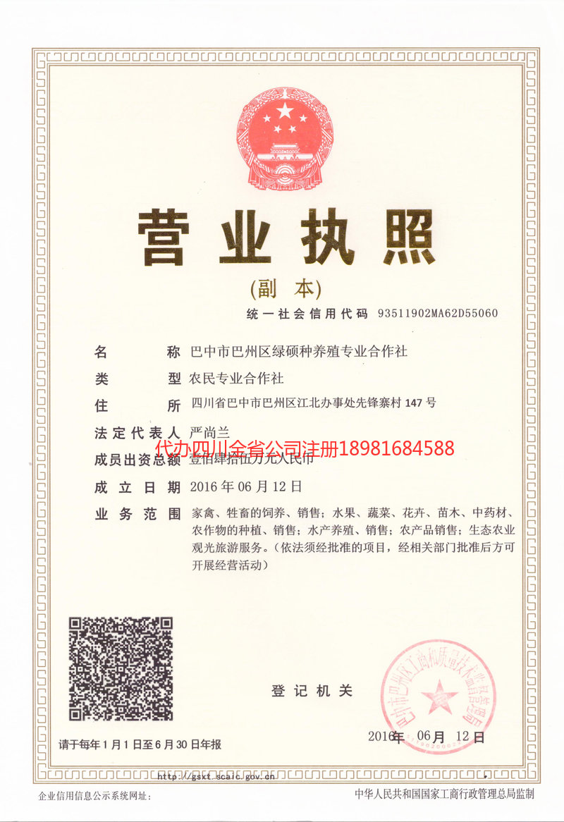 沅江沅江绿硕种养殖专业合作社